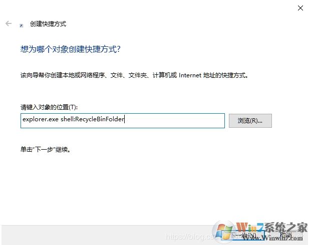 Win10回收站怎么固定到任務(wù)欄?Win10回收站固定到任務(wù)欄方法