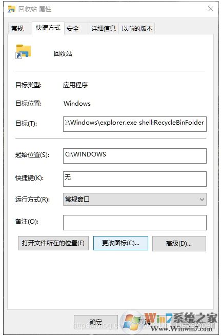 Win10回收站怎么固定到任務(wù)欄?Win10回收站固定到任務(wù)欄方法