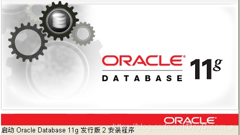 Win7系統安裝Oracle 11g教程(詳細圖文)