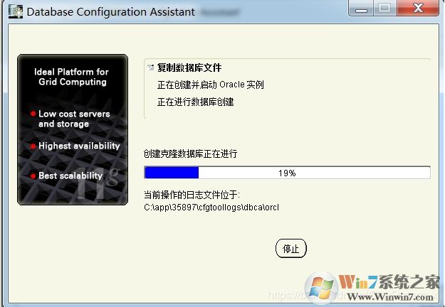 Win7系統安裝Oracle 11g教程(詳細圖文)
