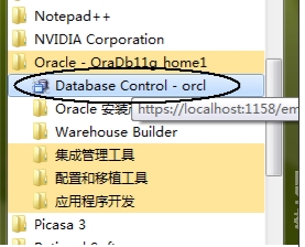 Win7系統安裝Oracle 11g教程(詳細圖文)