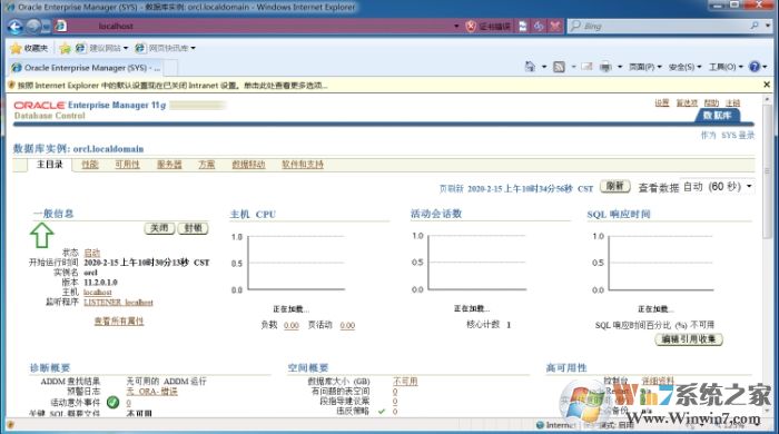 Win7系統安裝Oracle 11g教程(詳細圖文)