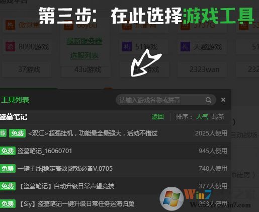 新浪頁游助手下載_新浪頁游助手(網頁游戲輔助軟件)v2.0 官方最新版