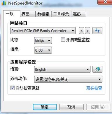 win10網速顯示怎么設置？教你win10系統顯示網速的方法