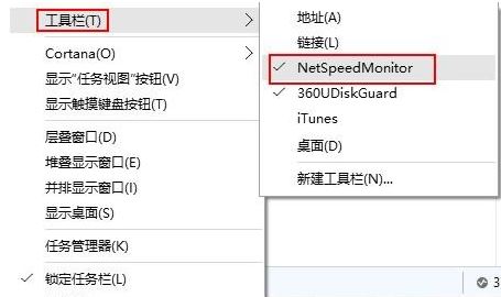 win10網速顯示怎么設置？教你win10系統顯示網速的方法