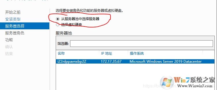 Windows server 2019服務器的iis安裝配置以及網站發布