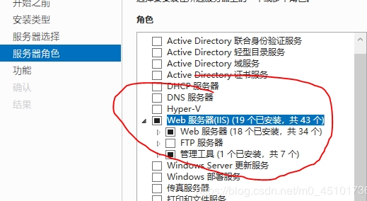 Windows server 2019服務器的iis安裝配置以及網站發布