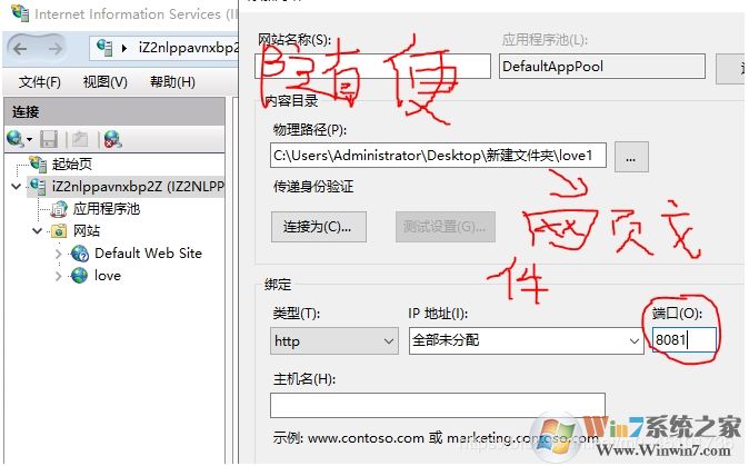 Windows server 2019服務器的iis安裝配置以及網站發布
