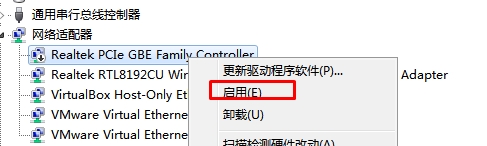 Win10把以太網禁用了消失不見如何找回？