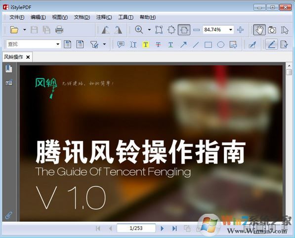istylePDF下載_istylePDF(國產良心PDF編輯器)v3.0.6.2155 免費版