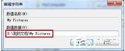 Win7電腦自帶截圖保存失敗修復方法