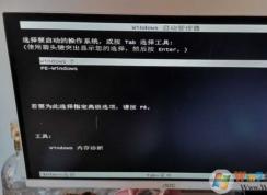 Win7開機PE-Windows選項怎么刪除？