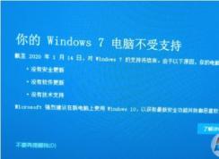 Win7系統彈出