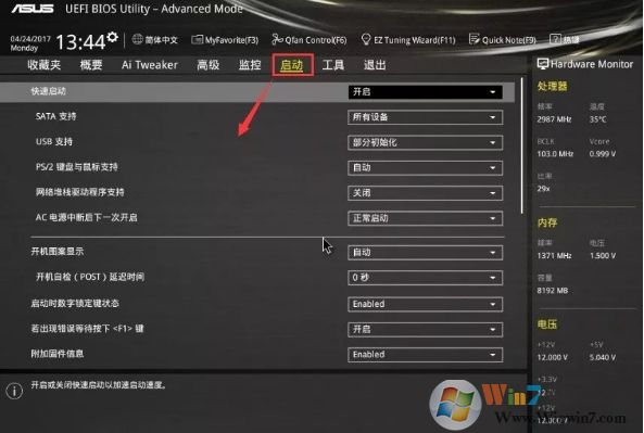 三星M.2固態硬盤安裝Win10教程