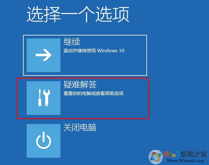 Win10啟動配置數據文件丟失如何修復?