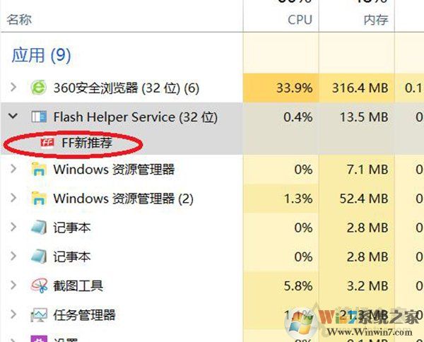 Win10系統FF新推薦怎么卸載？FF新推薦新聞彈窗徹底關閉刪除教程