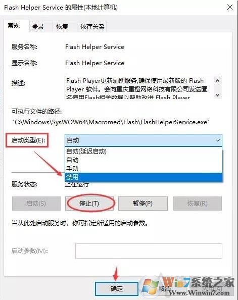 FF新推薦新聞彈窗怎么關閉？FF新推薦是什么軟件徹底關閉方法