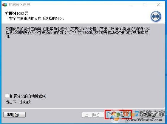 Win10 C盤不能擴展卷怎么解決？