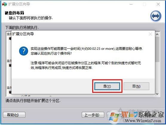 Win10 C盤不能擴展卷怎么解決？