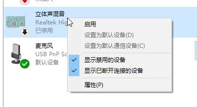 win10電腦自帶的錄音機如何錄制電腦中播放的歌曲?(圖文教程)