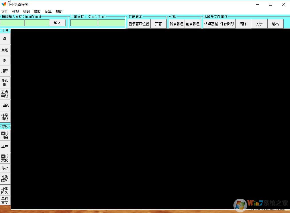 小小繪圖王免費(fèi)版_小小繪圖王(cad畫圖軟件)v1.0 綠色版