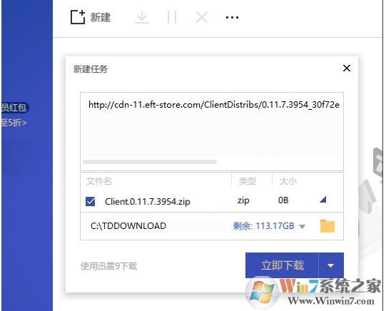 【逃離塔科夫】下載速慢，小編教你離線下載方法