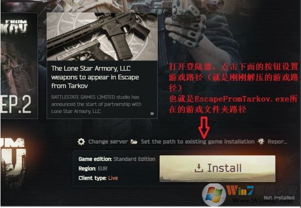 【逃離塔科夫】下載速慢，小編教你離線下載方法