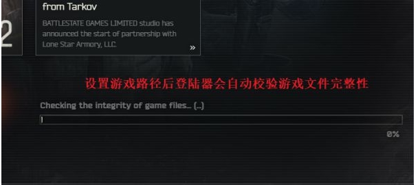 【逃離塔科夫】下載速慢，小編教你離線下載方法