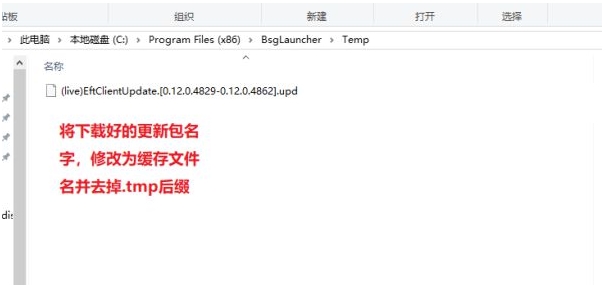【逃離塔科夫】下載速慢，小編教你離線下載方法