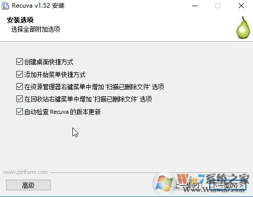 Recuva企業版下載_Recuva數據恢復v1.52.1 漢化破解版