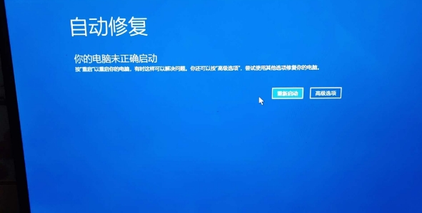 Win10更新后出現自動修復進不了系統解決方法
