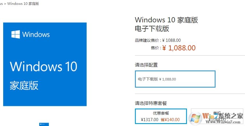 微軟官網(wǎng)購(gòu)買的Win10零售1088的正版可以激活幾臺(tái)電腦,終身使用嗎?