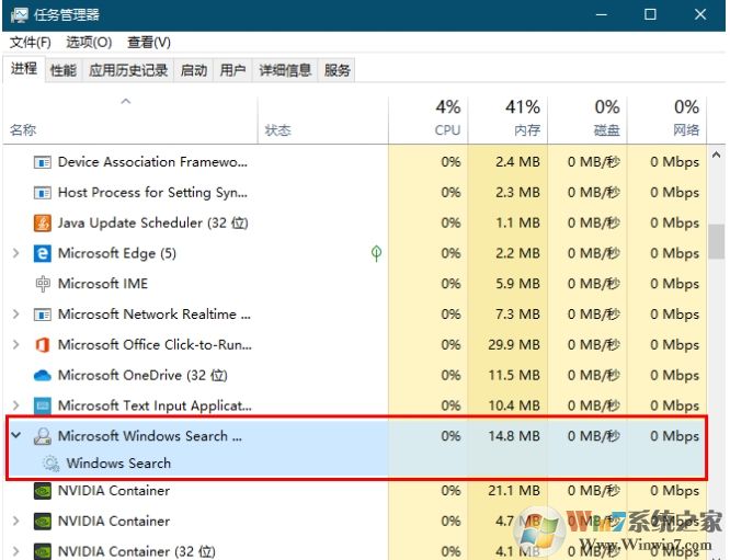 Win10 Windows search索引器是什么?占用CPU高可以禁用嗎?