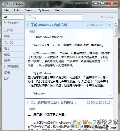 筆記軟件下載_CintaNotes(輕量個人筆記軟件)v3.13.0 綠色漢化版