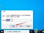 Win10系統(tǒng)字體改不了怎么辦？Win10設(shè)置系統(tǒng)字體方法
