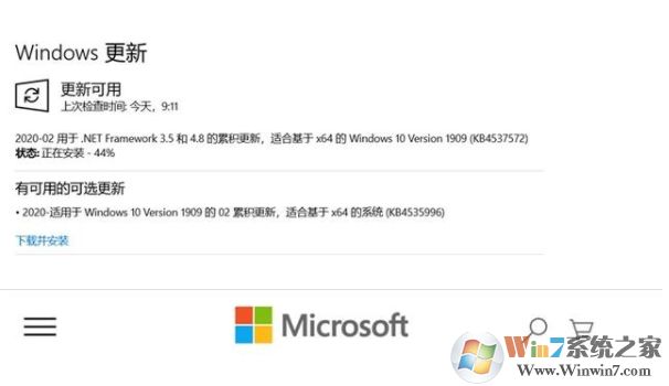 Win10 1909累積更新KB4535996下載+更新內容