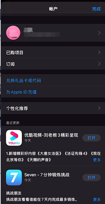 蘋果手機iPhone11應用商店怎么退出Apple ID？