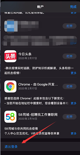 蘋果手機iPhone11應用商店怎么退出Apple ID？