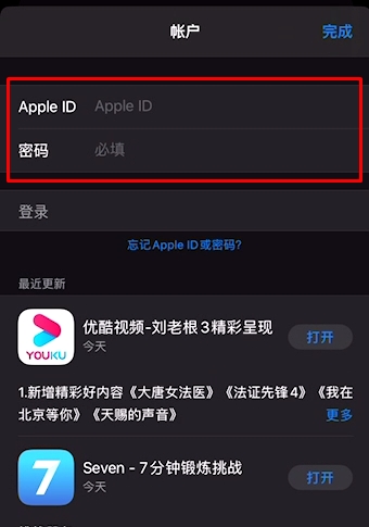 蘋(píng)果iPhone手面怎么切換應(yīng)用商店Apple ID?