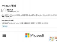 Win10 1903 KB4535996累積更新(18362.693)下載+更新內容