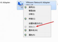 網絡連接右鍵刪除是灰色的如何刪除？