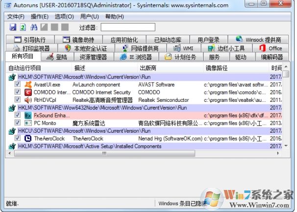 Win7系統藍屏0x000000F4修復方法(不用重裝系統)