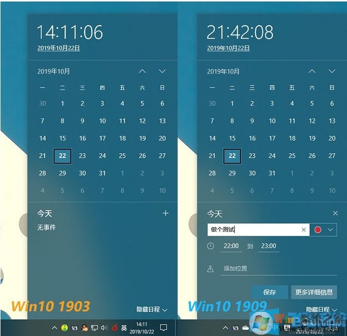 全網最全Win10 1909(19H2)正式版更新內容(Win10 1909更新了什么？)