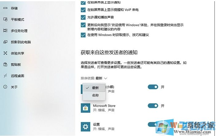全網最全Win10 1909(19H2)正式版更新內容(Win10 1909更新了什么？)