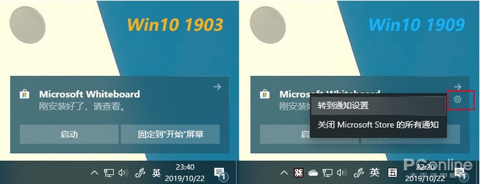 全網最全Win10 1909(19H2)正式版更新內容(Win10 1909更新了什么？)