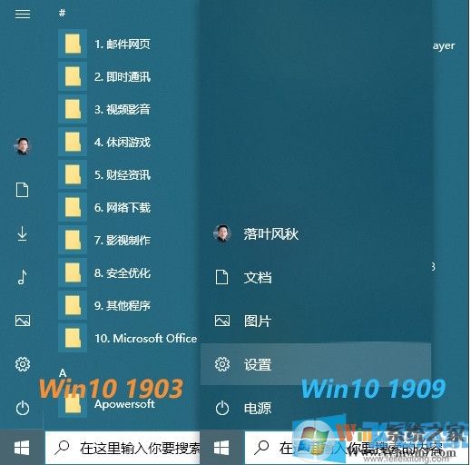 全網最全Win10 1909(19H2)正式版更新內容(Win10 1909更新了什么？)
