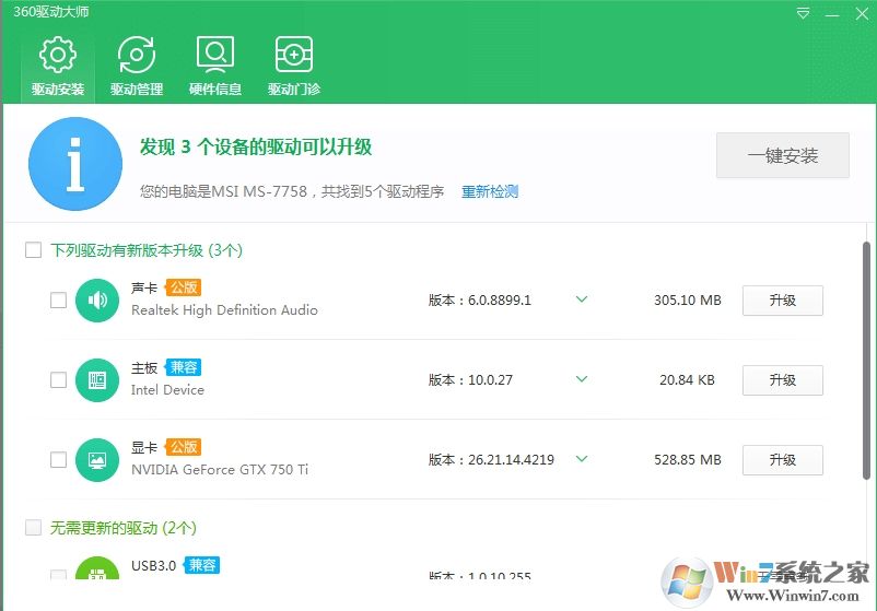 Win10系統怎么查看主板型號?Win10主板型號品牌查看方法
