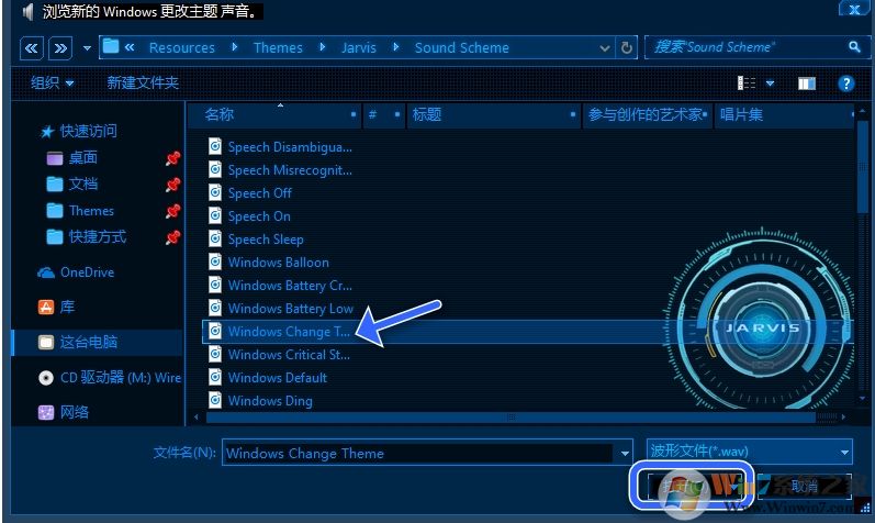 Win10開機聲音怎么設置？win10改開機啟動聲音教程