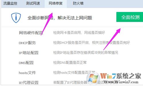 電腦瀏覽器打不開網頁提示err_connection_reset錯誤解決方法