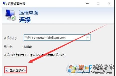 Win10系統怎么遠程連接到服務器？Win10遠程桌面連接使用方法
